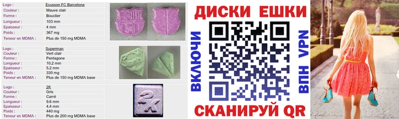 Ecstasy круглые  Юрга 