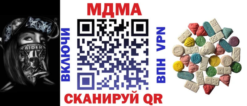 MDMA кристаллы Юрга