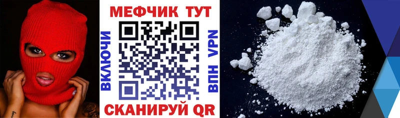 Мефедрон mephedrone  блэк спрут ССЫЛКА  Юрга 