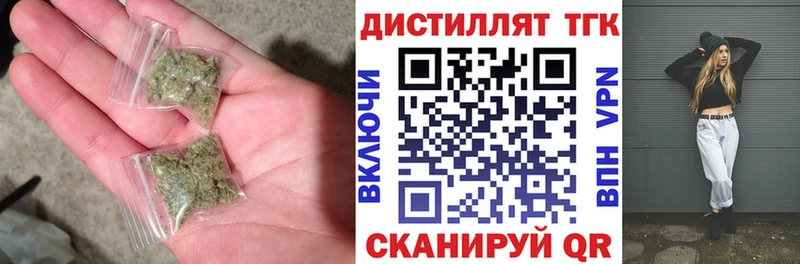 ТГК вейп с тгк нарко площадка официальный сайт Юрга